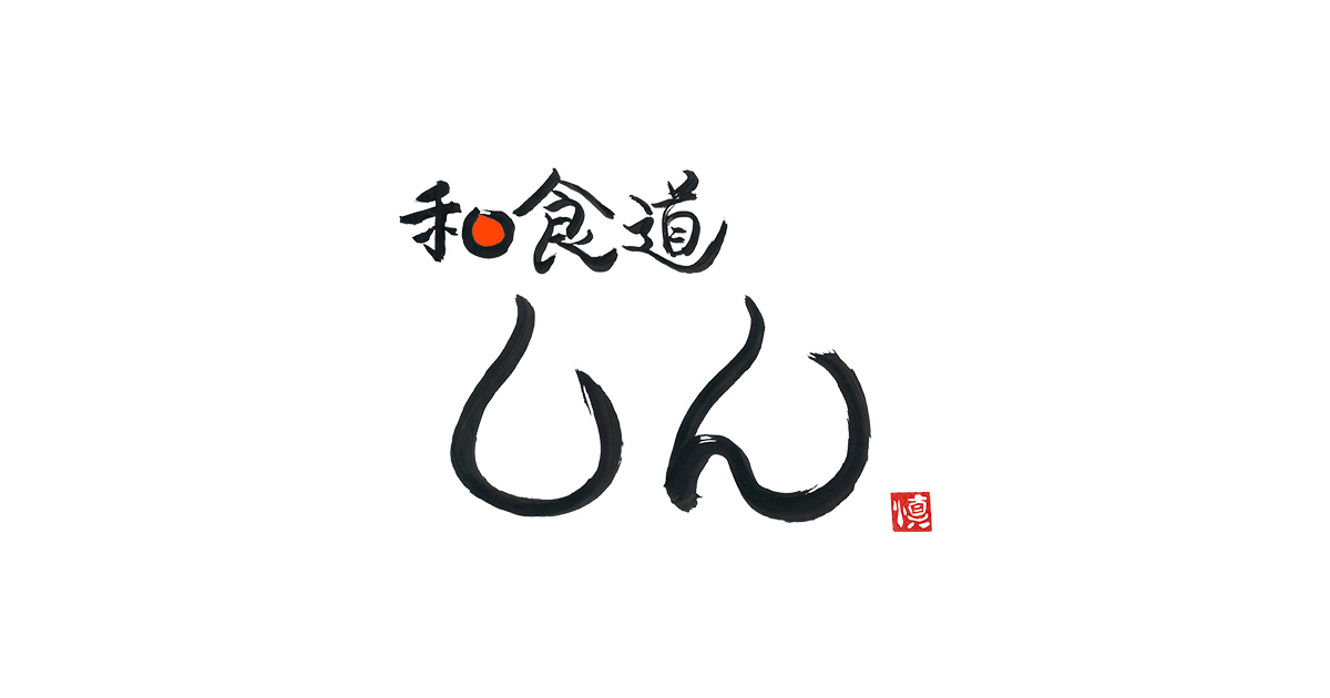 お飲み物 和食道しん お料理によく合うお飲み物のご案内 お飲み物 和食道しん お料理によく合うお飲み物のご案内